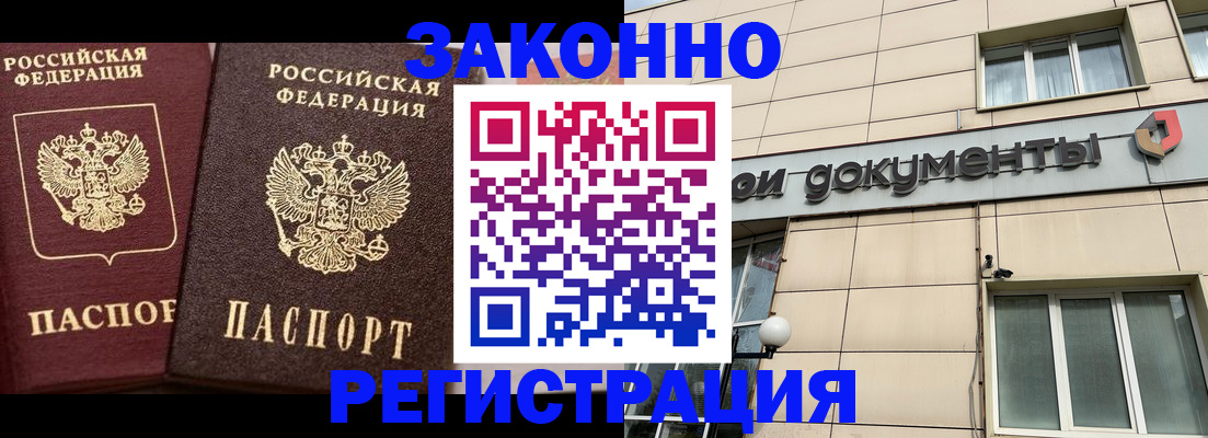 прописка в Нерехте