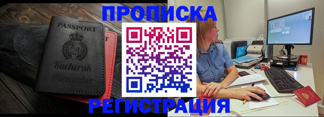 прописка для школы в Нерехте