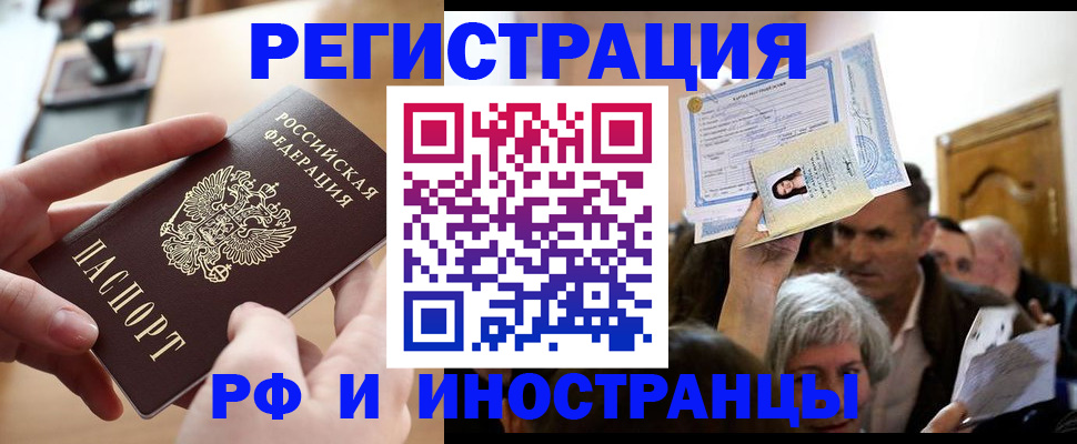 прописка паспорт в Нерехте