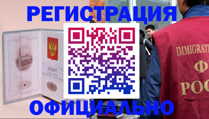 временная регистрация в квартире в Нерехте