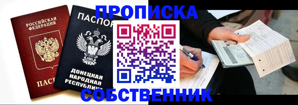 прописка штамп в Нерехте